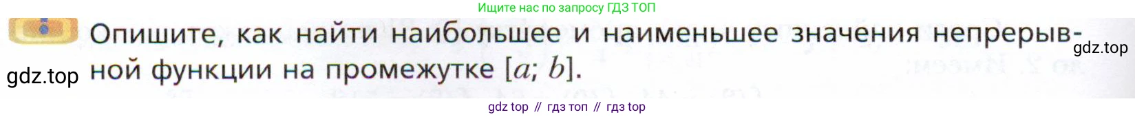 ГДЗ Алгебра, 10 класс Учебник, авторы: Мерзляк Аркадий Григорьевич, Номировский Дмитрий Анатольевич, Полонский Виталий Борисович, Якир Михаил Семёнович, издательство Просвещение, Москва, 2021, страница 296, Условие