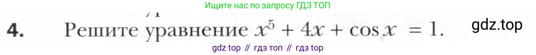 ГДЗ Алгебра, 10 класс Учебник, авторы: Мерзляк Аркадий Григорьевич, Номировский Дмитрий Анатольевич, Полонский Виталий Борисович, Якир Михаил Семёнович, издательство Просвещение, Москва, 2021, страница 309, номер 4, Условие