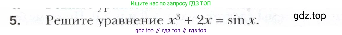 ГДЗ Алгебра, 10 класс Учебник, авторы: Мерзляк Аркадий Григорьевич, Номировский Дмитрий Анатольевич, Полонский Виталий Борисович, Якир Михаил Семёнович, издательство Просвещение, Москва, 2021, страница 309, номер 5, Условие