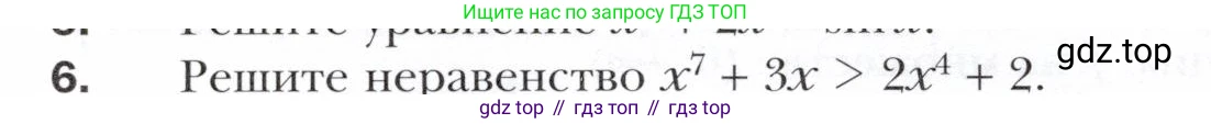 ГДЗ Алгебра, 10 класс Учебник, авторы: Мерзляк Аркадий Григорьевич, Номировский Дмитрий Анатольевич, Полонский Виталий Борисович, Якир Михаил Семёнович, издательство Просвещение, Москва, 2021, страница 309, номер 6, Условие