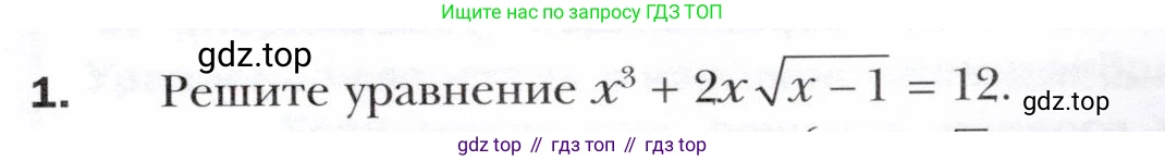 ГДЗ Алгебра, 10 класс Учебник, авторы: Мерзляк Аркадий Григорьевич, Номировский Дмитрий Анатольевич, Полонский Виталий Борисович, Якир Михаил Семёнович, издательство Просвещение, Москва, 2021, страница 47, номер 1, Условие