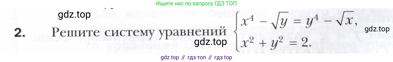 ГДЗ Алгебра, 10 класс Учебник, авторы: Мерзляк Аркадий Григорьевич, Номировский Дмитрий Анатольевич, Полонский Виталий Борисович, Якир Михаил Семёнович, издательство Просвещение, Москва, 2021, страница 47, номер 2, Условие
