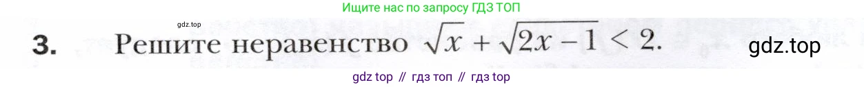 ГДЗ Алгебра, 10 класс Учебник, авторы: Мерзляк Аркадий Григорьевич, Номировский Дмитрий Анатольевич, Полонский Виталий Борисович, Якир Михаил Семёнович, издательство Просвещение, Москва, 2021, страница 47, номер 3, Условие
