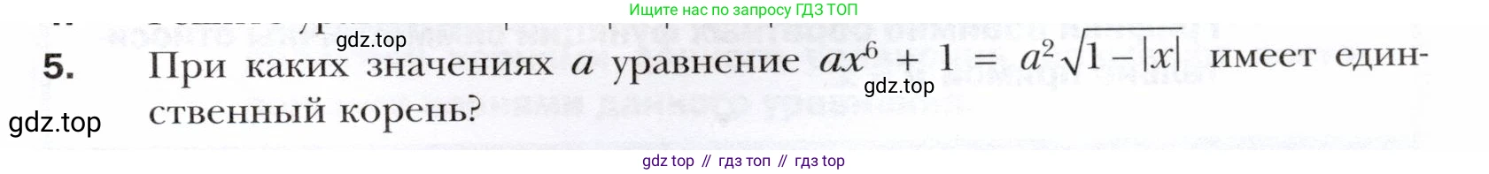 ГДЗ Алгебра, 10 класс Учебник, авторы: Мерзляк Аркадий Григорьевич, Номировский Дмитрий Анатольевич, Полонский Виталий Борисович, Якир Михаил Семёнович, издательство Просвещение, Москва, 2021, страница 47, номер 5, Условие
