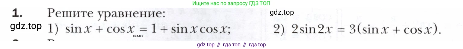 ГДЗ Алгебра, 10 класс Учебник, авторы: Мерзляк Аркадий Григорьевич, Номировский Дмитрий Анатольевич, Полонский Виталий Борисович, Якир Михаил Семёнович, издательство Просвещение, Москва, 2021, страница 228, номер 1, Условие