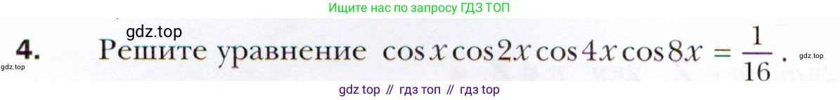 ГДЗ Алгебра, 10 класс Учебник, авторы: Мерзляк Аркадий Григорьевич, Номировский Дмитрий Анатольевич, Полонский Виталий Борисович, Якир Михаил Семёнович, издательство Просвещение, Москва, 2021, страница 228, номер 4, Условие