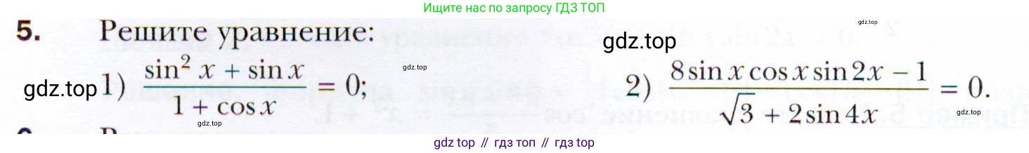 ГДЗ Алгебра, 10 класс Учебник, авторы: Мерзляк Аркадий Григорьевич, Номировский Дмитрий Анатольевич, Полонский Виталий Борисович, Якир Михаил Семёнович, издательство Просвещение, Москва, 2021, страница 228, номер 5, Условие