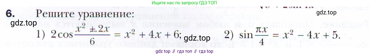ГДЗ Алгебра, 10 класс Учебник, авторы: Мерзляк Аркадий Григорьевич, Номировский Дмитрий Анатольевич, Полонский Виталий Борисович, Якир Михаил Семёнович, издательство Просвещение, Москва, 2021, страница 228, номер 6, Условие