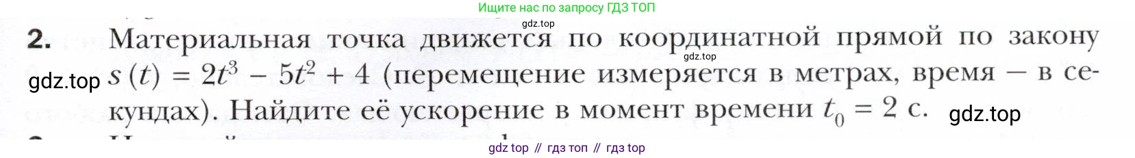 ГДЗ Алгебра, 10 класс Учебник, авторы: Мерзляк Аркадий Григорьевич, Номировский Дмитрий Анатольевич, Полонский Виталий Борисович, Якир Михаил Семёнович, издательство Просвещение, Москва, 2021, страница 307, номер 2, Условие
