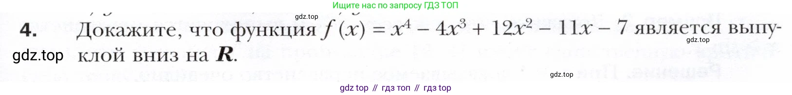 ГДЗ Алгебра, 10 класс Учебник, авторы: Мерзляк Аркадий Григорьевич, Номировский Дмитрий Анатольевич, Полонский Виталий Борисович, Якир Михаил Семёнович, издательство Просвещение, Москва, 2021, страница 307, номер 4, Условие