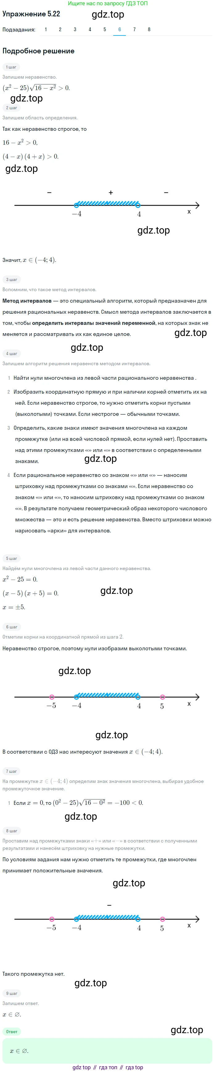 ГДЗ Алгебра, 10 класс Учебник, авторы: Мерзляк Аркадий Григорьевич, Номировский Дмитрий Анатольевич, Полонский Виталий Борисович, Якир Михаил Семёнович, издательство Просвещение, Москва, 2021, страница 43, номер 5.22, Решение 1