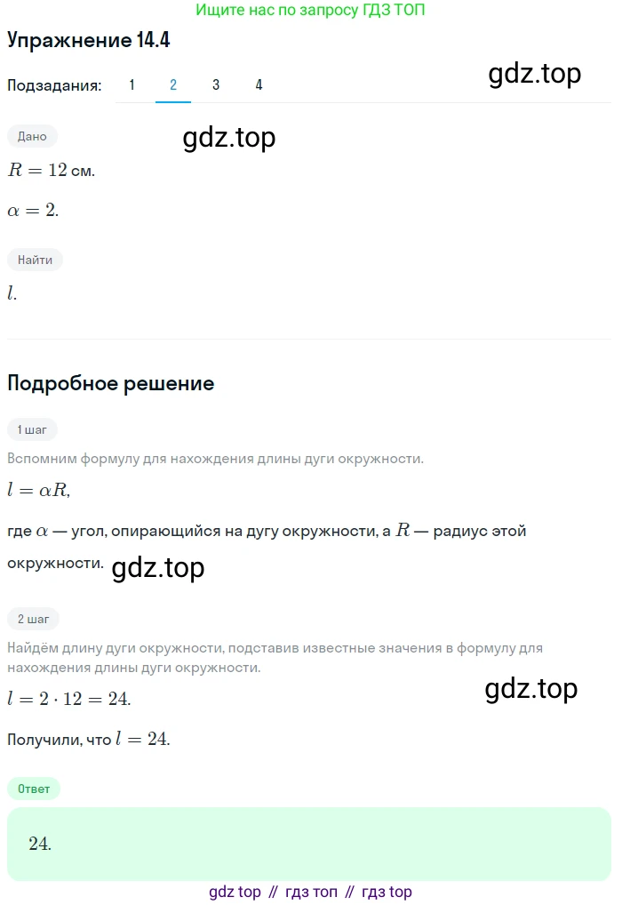 ГДЗ Алгебра, 10 класс Учебник, авторы: Мерзляк Аркадий Григорьевич, Номировский Дмитрий Анатольевич, Полонский Виталий Борисович, Якир Михаил Семёнович, издательство Просвещение, Москва, 2021, страница 114, номер 14.4, Решение 1 (продолжение 2)