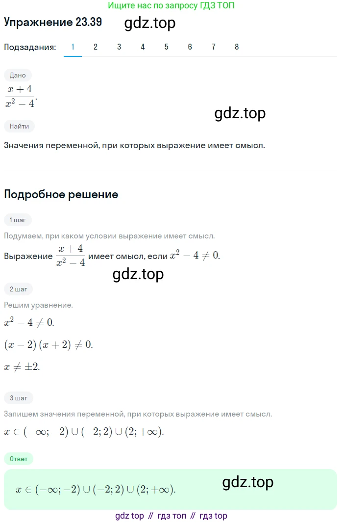ГДЗ Алгебра, 10 класс Учебник, авторы: Мерзляк Аркадий Григорьевич, Номировский Дмитрий Анатольевич, Полонский Виталий Борисович, Якир Михаил Семёнович, издательство Просвещение, Москва, 2021, страница 177, номер 23.39, Решение 1