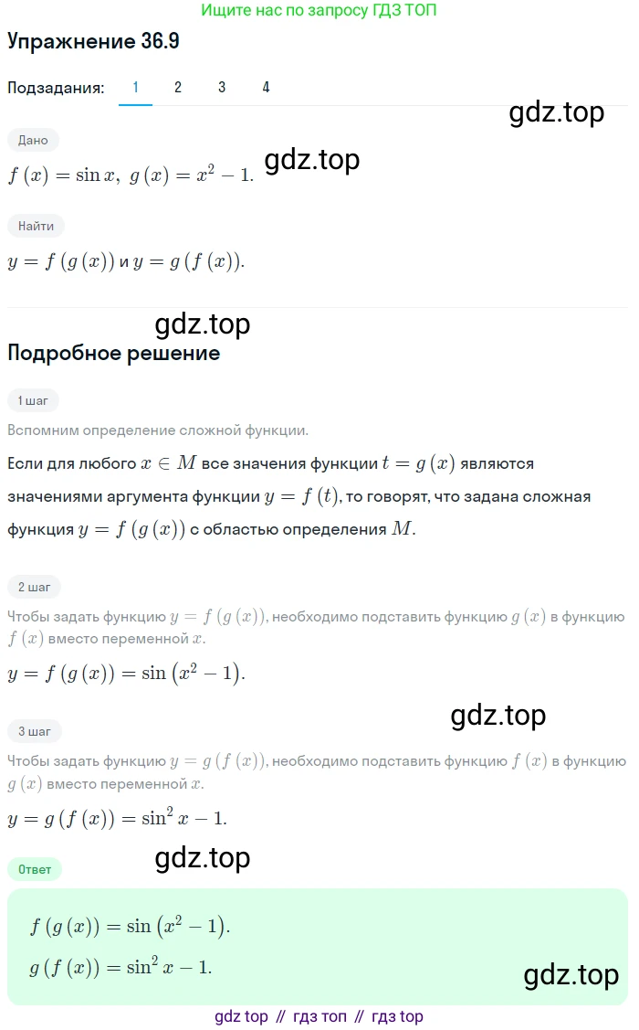 ГДЗ Алгебра, 10 класс Учебник, авторы: Мерзляк Аркадий Григорьевич, Номировский Дмитрий Анатольевич, Полонский Виталий Борисович, Якир Михаил Семёнович, издательство Просвещение, Москва, 2021, страница 268, номер 36.9, Решение 1
