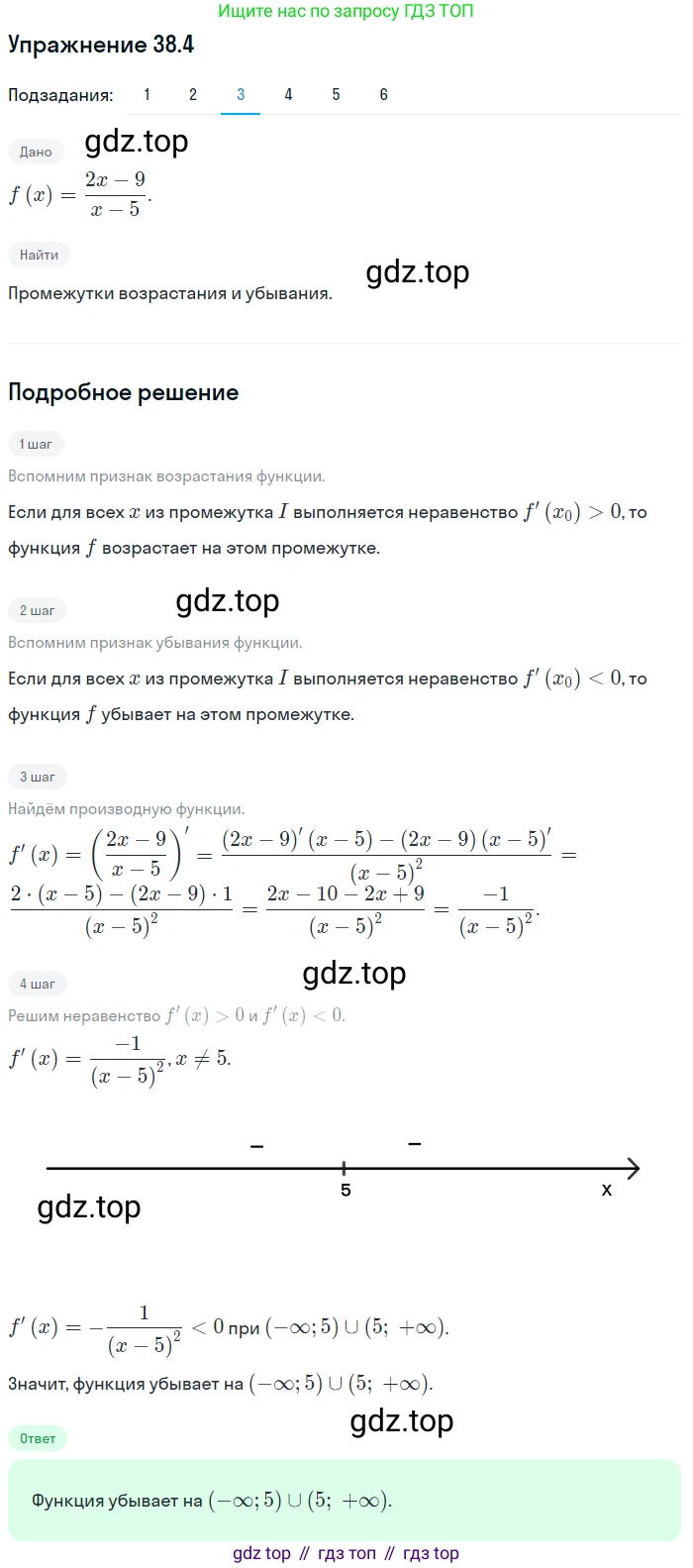 ГДЗ Алгебра, 10 класс Учебник, авторы: Мерзляк Аркадий Григорьевич, Номировский Дмитрий Анатольевич, Полонский Виталий Борисович, Якир Михаил Семёнович, издательство Просвещение, Москва, 2021, страница 279, номер 38.4, Решение 1 (продолжение 3)
