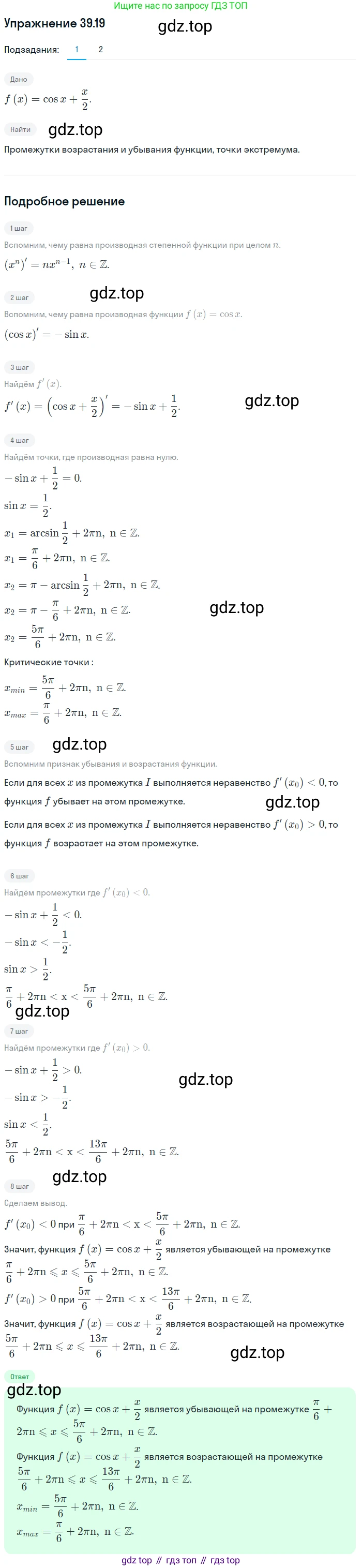ГДЗ Алгебра, 10 класс Учебник, авторы: Мерзляк Аркадий Григорьевич, Номировский Дмитрий Анатольевич, Полонский Виталий Борисович, Якир Михаил Семёнович, издательство Просвещение, Москва, 2021, страница 291, номер 39.19, Решение 1