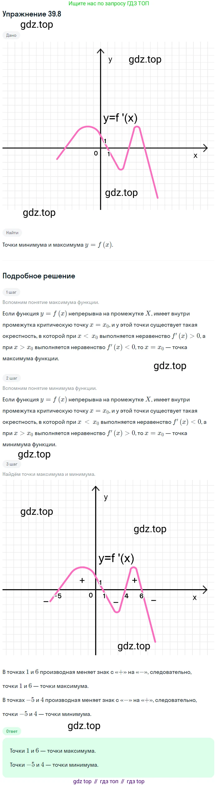 ГДЗ Алгебра, 10 класс Учебник, авторы: Мерзляк Аркадий Григорьевич, Номировский Дмитрий Анатольевич, Полонский Виталий Борисович, Якир Михаил Семёнович, издательство Просвещение, Москва, 2021, страница 290, номер 39.8, Решение 1