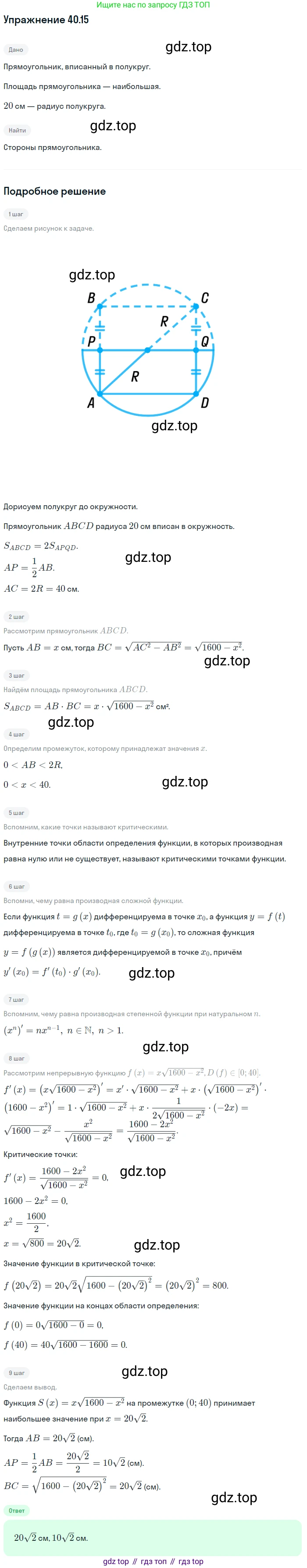 ГДЗ Алгебра, 10 класс Учебник, авторы: Мерзляк Аркадий Григорьевич, Номировский Дмитрий Анатольевич, Полонский Виталий Борисович, Якир Михаил Семёнович, издательство Просвещение, Москва, 2021, страница 298, номер 40.15, Решение 1