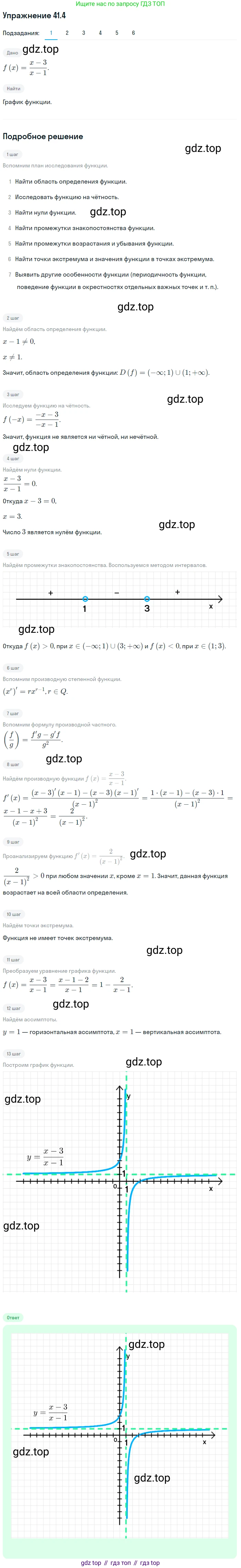 ГДЗ Алгебра, 10 класс Учебник, авторы: Мерзляк Аркадий Григорьевич, Номировский Дмитрий Анатольевич, Полонский Виталий Борисович, Якир Михаил Семёнович, издательство Просвещение, Москва, 2021, страница 303, номер 41.4, Решение 1
