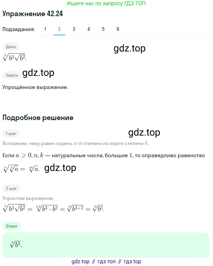 ГДЗ Алгебра, 10 класс Учебник, авторы: Мерзляк Аркадий Григорьевич, Номировский Дмитрий Анатольевич, Полонский Виталий Борисович, Якир Михаил Семёнович, издательство Просвещение, Москва, 2021, страница 320, номер 42.24, Решение 1 (продолжение 2)