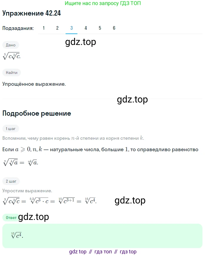 ГДЗ Алгебра, 10 класс Учебник, авторы: Мерзляк Аркадий Григорьевич, Номировский Дмитрий Анатольевич, Полонский Виталий Борисович, Якир Михаил Семёнович, издательство Просвещение, Москва, 2021, страница 320, номер 42.24, Решение 1 (продолжение 3)