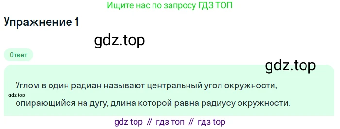 ГДЗ Алгебра, 10 класс Учебник, авторы: Мерзляк Аркадий Григорьевич, Номировский Дмитрий Анатольевич, Полонский Виталий Борисович, Якир Михаил Семёнович, издательство Просвещение, Москва, 2021, страница 113, номер 1, Решение 1
