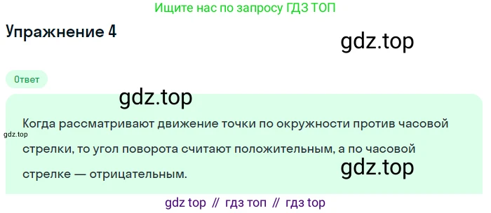 ГДЗ Алгебра, 10 класс Учебник, авторы: Мерзляк Аркадий Григорьевич, Номировский Дмитрий Анатольевич, Полонский Виталий Борисович, Якир Михаил Семёнович, издательство Просвещение, Москва, 2021, страница 113, номер 4, Решение 1