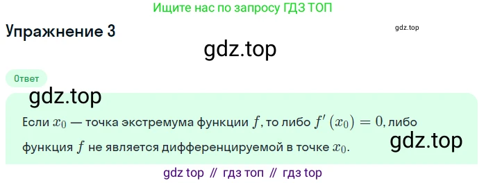 ГДЗ Алгебра, 10 класс Учебник, авторы: Мерзляк Аркадий Григорьевич, Номировский Дмитрий Анатольевич, Полонский Виталий Борисович, Якир Михаил Семёнович, издательство Просвещение, Москва, 2021, страница 288, номер 3, Решение 1