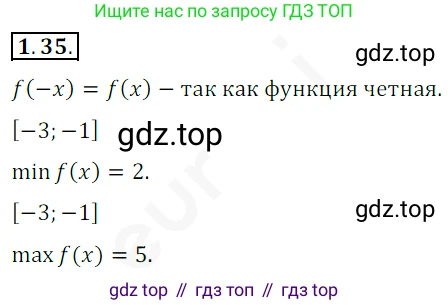 ГДЗ Алгебра, 10 класс Учебник, авторы: Мерзляк Аркадий Григорьевич, Номировский Дмитрий Анатольевич, Полонский Виталий Борисович, Якир Михаил Семёнович, издательство Просвещение, Москва, 2021, страница 13, номер 1.35, Решение 2