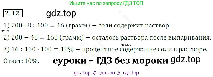 ГДЗ Алгебра, 10 класс Учебник, авторы: Мерзляк Аркадий Григорьевич, Номировский Дмитрий Анатольевич, Полонский Виталий Борисович, Якир Михаил Семёнович, издательство Просвещение, Москва, 2021, страница 20, номер 2.12, Решение 2