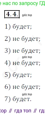 ГДЗ Алгебра, 10 класс Учебник, авторы: Мерзляк Аркадий Григорьевич, Номировский Дмитрий Анатольевич, Полонский Виталий Борисович, Якир Михаил Семёнович, издательство Просвещение, Москва, 2021, страница 34, номер 4.4, Решение 2
