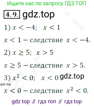 ГДЗ Алгебра, 10 класс Учебник, авторы: Мерзляк Аркадий Григорьевич, Номировский Дмитрий Анатольевич, Полонский Виталий Борисович, Якир Михаил Семёнович, издательство Просвещение, Москва, 2021, страница 35, номер 4.9, Решение 2