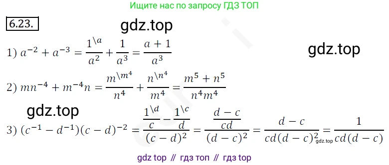 ГДЗ Алгебра, 10 класс Учебник, авторы: Мерзляк Аркадий Григорьевич, Номировский Дмитрий Анатольевич, Полонский Виталий Борисович, Якир Михаил Семёнович, издательство Просвещение, Москва, 2021, страница 55, номер 6.23, Решение 2