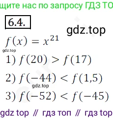 ГДЗ Алгебра, 10 класс Учебник, авторы: Мерзляк Аркадий Григорьевич, Номировский Дмитрий Анатольевич, Полонский Виталий Борисович, Якир Михаил Семёнович, издательство Просвещение, Москва, 2021, страница 53, номер 6.4, Решение 2