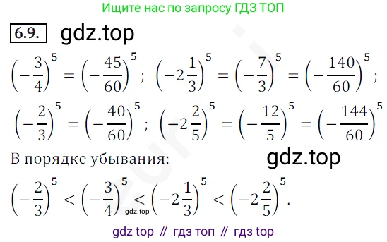 ГДЗ Алгебра, 10 класс Учебник, авторы: Мерзляк Аркадий Григорьевич, Номировский Дмитрий Анатольевич, Полонский Виталий Борисович, Якир Михаил Семёнович, издательство Просвещение, Москва, 2021, страница 54, номер 6.9, Решение 2