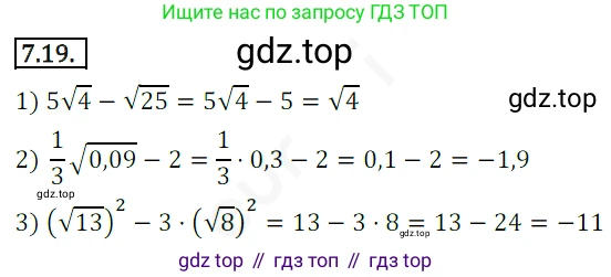 ГДЗ Алгебра, 10 класс Учебник, авторы: Мерзляк Аркадий Григорьевич, Номировский Дмитрий Анатольевич, Полонский Виталий Борисович, Якир Михаил Семёнович, издательство Просвещение, Москва, 2021, страница 61, номер 7.19, Решение 2
