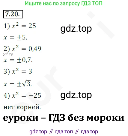 ГДЗ Алгебра, 10 класс Учебник, авторы: Мерзляк Аркадий Григорьевич, Номировский Дмитрий Анатольевич, Полонский Виталий Борисович, Якир Михаил Семёнович, издательство Просвещение, Москва, 2021, страница 61, номер 7.20, Решение 2