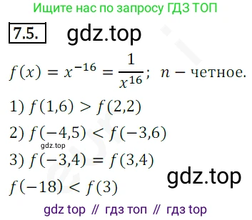 ГДЗ Алгебра, 10 класс Учебник, авторы: Мерзляк Аркадий Григорьевич, Номировский Дмитрий Анатольевич, Полонский Виталий Борисович, Якир Михаил Семёнович, издательство Просвещение, Москва, 2021, страница 59, номер 7.5, Решение 2