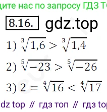 ГДЗ Алгебра, 10 класс Учебник, авторы: Мерзляк Аркадий Григорьевич, Номировский Дмитрий Анатольевич, Полонский Виталий Борисович, Якир Михаил Семёнович, издательство Просвещение, Москва, 2021, страница 68, номер 8.16, Решение 2