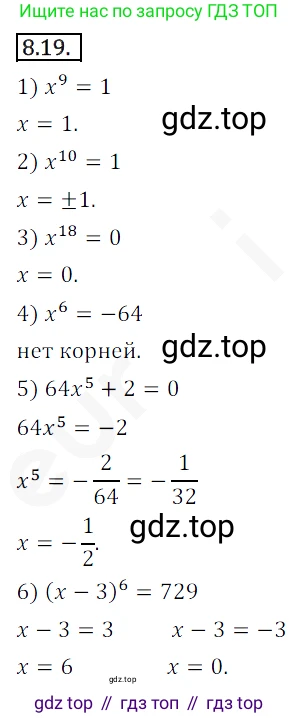 ГДЗ Алгебра, 10 класс Учебник, авторы: Мерзляк Аркадий Григорьевич, Номировский Дмитрий Анатольевич, Полонский Виталий Борисович, Якир Михаил Семёнович, издательство Просвещение, Москва, 2021, страница 69, номер 8.19, Решение 2