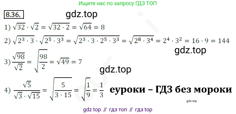 ГДЗ Алгебра, 10 класс Учебник, авторы: Мерзляк Аркадий Григорьевич, Номировский Дмитрий Анатольевич, Полонский Виталий Борисович, Якир Михаил Семёнович, издательство Просвещение, Москва, 2021, страница 70, номер 8.36, Решение 2