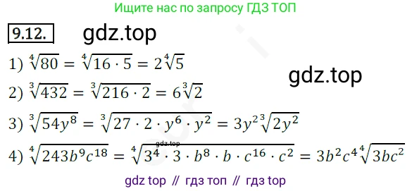 ГДЗ Алгебра, 10 класс Учебник, авторы: Мерзляк Аркадий Григорьевич, Номировский Дмитрий Анатольевич, Полонский Виталий Борисович, Якир Михаил Семёнович, издательство Просвещение, Москва, 2021, страница 75, номер 9.12, Решение 2