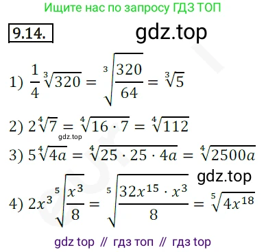 ГДЗ Алгебра, 10 класс Учебник, авторы: Мерзляк Аркадий Григорьевич, Номировский Дмитрий Анатольевич, Полонский Виталий Борисович, Якир Михаил Семёнович, издательство Просвещение, Москва, 2021, страница 75, номер 9.14, Решение 2