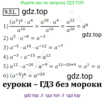 ГДЗ Алгебра, 10 класс Учебник, авторы: Мерзляк Аркадий Григорьевич, Номировский Дмитрий Анатольевич, Полонский Виталий Борисович, Якир Михаил Семёнович, издательство Просвещение, Москва, 2021, страница 79, номер 9.51, Решение 2