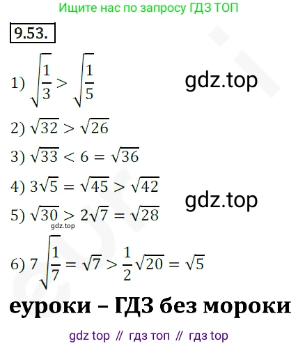 ГДЗ Алгебра, 10 класс Учебник, авторы: Мерзляк Аркадий Григорьевич, Номировский Дмитрий Анатольевич, Полонский Виталий Борисович, Якир Михаил Семёнович, издательство Просвещение, Москва, 2021, страница 80, номер 9.53, Решение 2