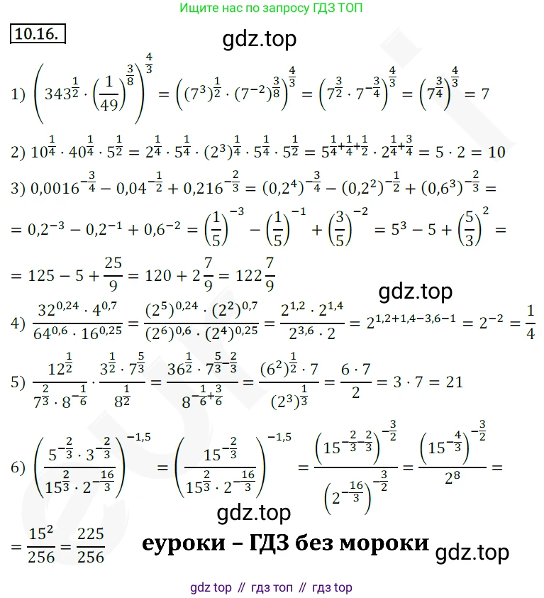 ГДЗ Алгебра, 10 класс Учебник, авторы: Мерзляк Аркадий Григорьевич, Номировский Дмитрий Анатольевич, Полонский Виталий Борисович, Якир Михаил Семёнович, издательство Просвещение, Москва, 2021, страница 87, номер 10.16, Решение 2