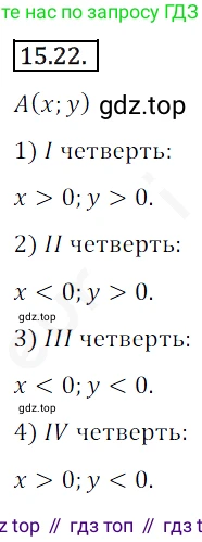 ГДЗ Алгебра, 10 класс Учебник, авторы: Мерзляк Аркадий Григорьевич, Номировский Дмитрий Анатольевич, Полонский Виталий Борисович, Якир Михаил Семёнович, издательство Просвещение, Москва, 2021, страница 124, номер 15.22, Решение 2