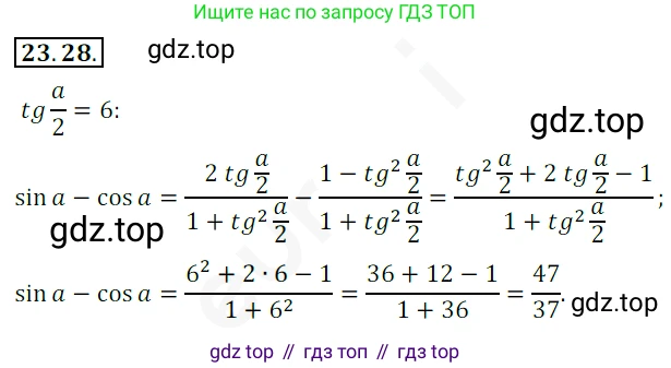 ГДЗ Алгебра, 10 класс Учебник, авторы: Мерзляк Аркадий Григорьевич, Номировский Дмитрий Анатольевич, Полонский Виталий Борисович, Якир Михаил Семёнович, издательство Просвещение, Москва, 2021, страница 176, номер 23.28, Решение 2