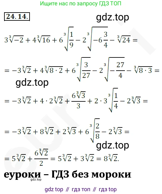 ГДЗ Алгебра, 10 класс Учебник, авторы: Мерзляк Аркадий Григорьевич, Номировский Дмитрий Анатольевич, Полонский Виталий Борисович, Якир Михаил Семёнович, издательство Просвещение, Москва, 2021, страница 182, номер 24.14, Решение 2