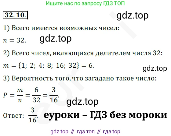 ГДЗ Алгебра, 10 класс Учебник, авторы: Мерзляк Аркадий Григорьевич, Номировский Дмитрий Анатольевич, Полонский Виталий Борисович, Якир Михаил Семёнович, издательство Просвещение, Москва, 2021, страница 235, номер 32.10, Решение 2